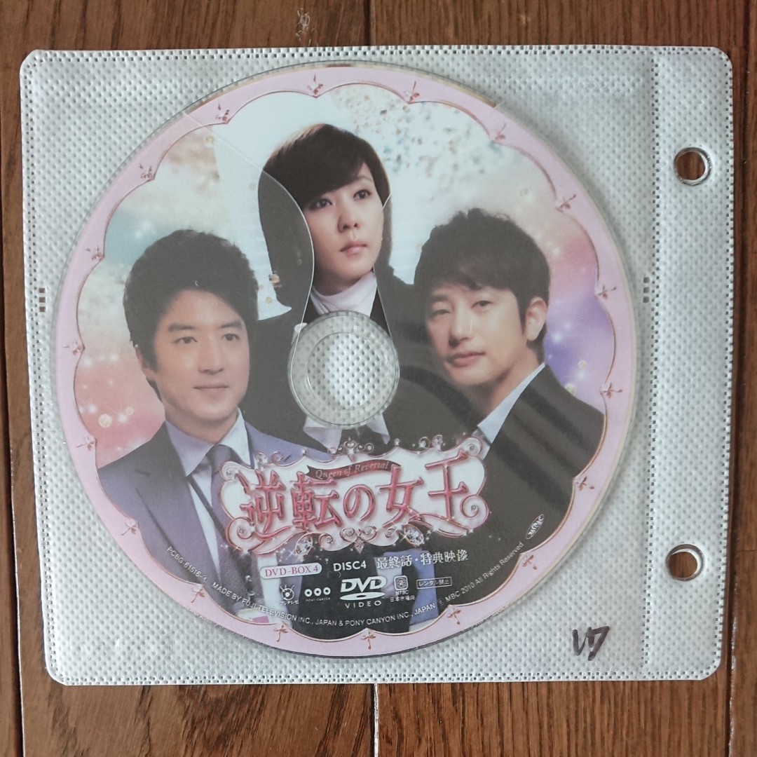 韓国ドラマ「逆転の女王」全話 DVD 17枚