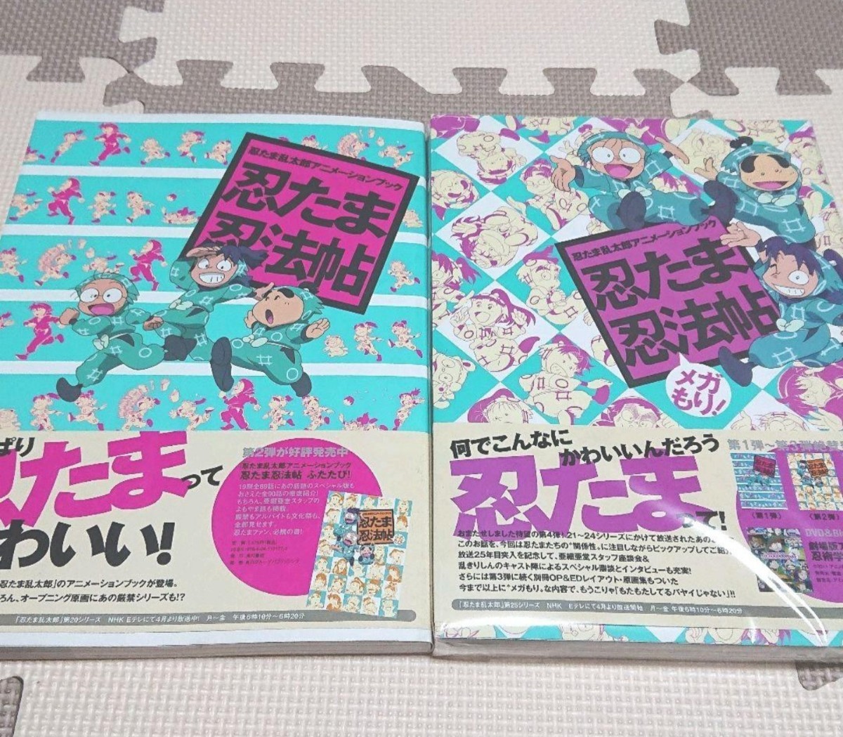 忍たま乱太郎アニメーションブック 忍たま忍法帖 忍たま忍法帖 忍たま乱太郎アニメーションブック 忍たま忍法帖 忍たま忍法帖