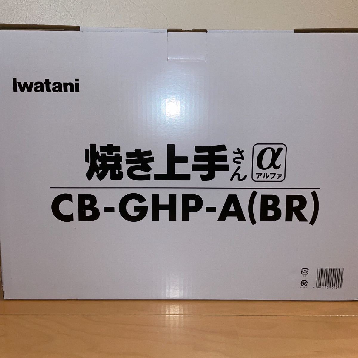 新品　Iwatani カセットガスホットプレート 焼き上手さんα