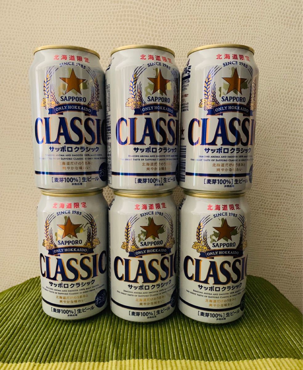 北海道限定★サッポロクラシック 350ml 6本