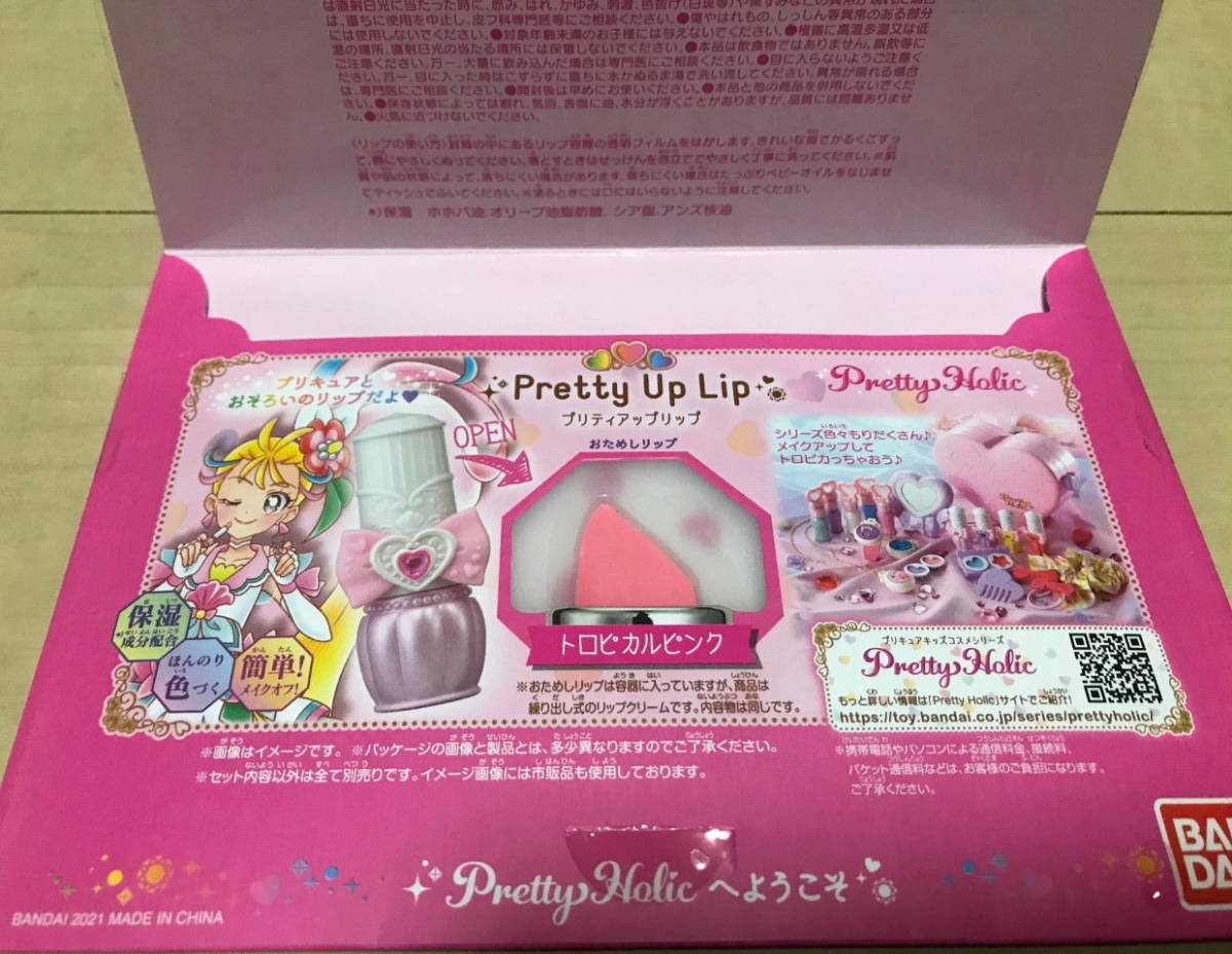 プリティリップ ガルショの値段と価格推移は 0件の売買情報を集計したプリティリップ ガルショの価格や価値の推移データを公開 プリティリップ ガルショの値段と価格推移は 0件の売買情報を集計したプリティリップ ガルショの価格や価値の推移データを公開