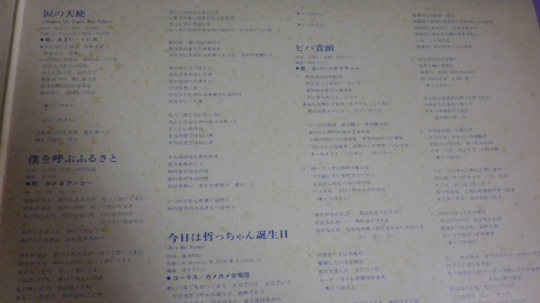 【LP】糸居五郎,亀渕昭信他 オールナイトニッポン CAL1009の画像7