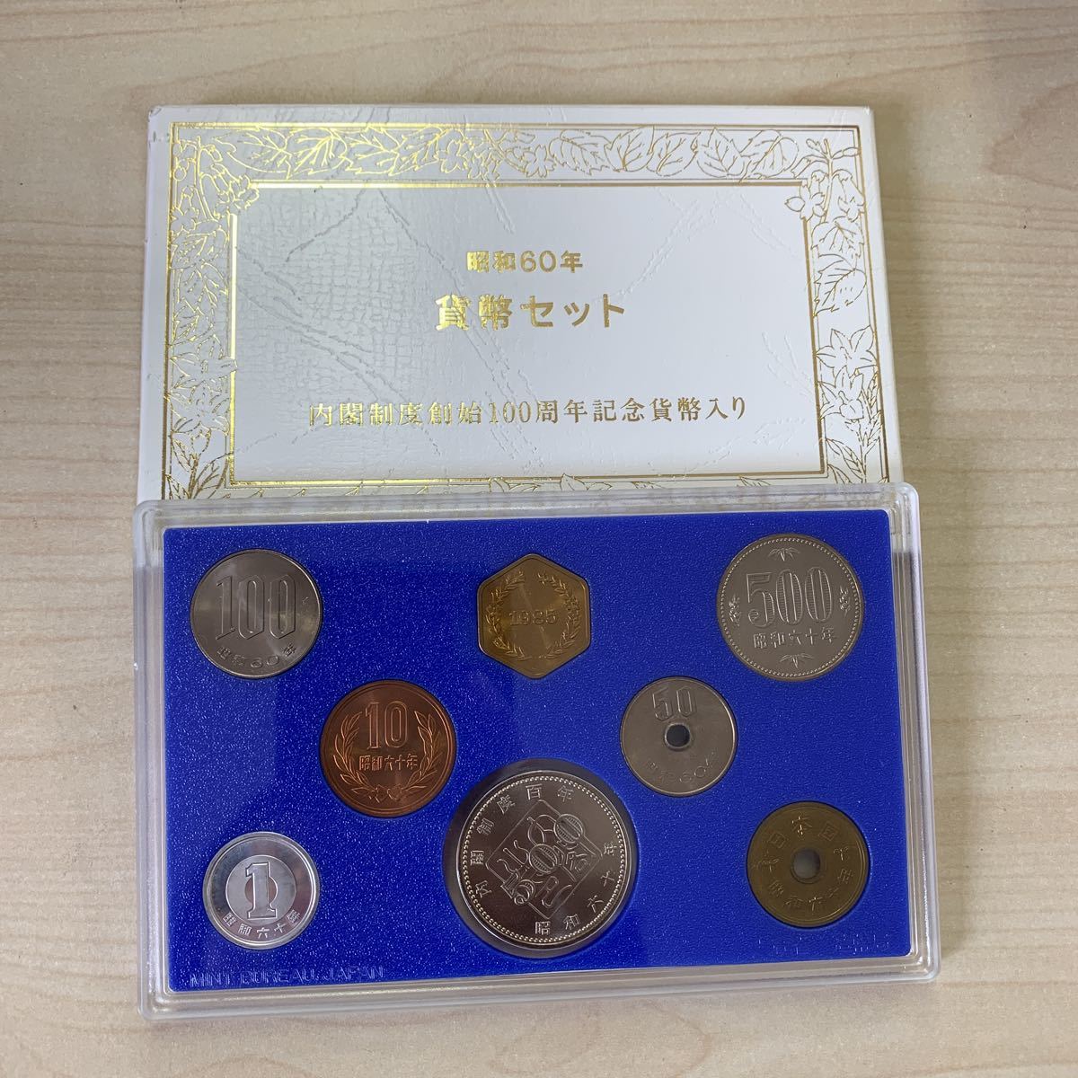 適当な価格 昭和61年 通常貨幣セット 1986年 記念硬貨 記念コイン 造幣局 ミントセット