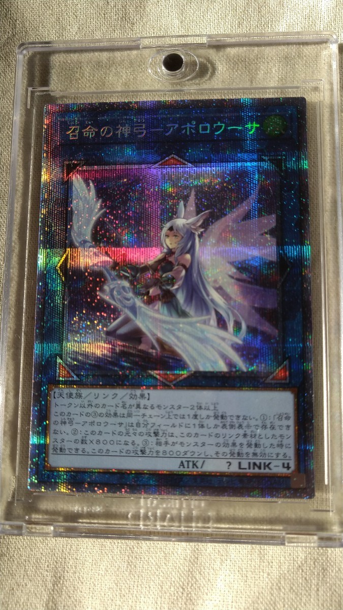 Paypayフリマ 遊戯王 召命の神弓アポロウーサ プリズマ プリシク 絵違い 遊戯王 Paypayフリマ 遊戯王 召命の神弓アポロウーサ プリズマ プリシク 絵違い 遊戯王