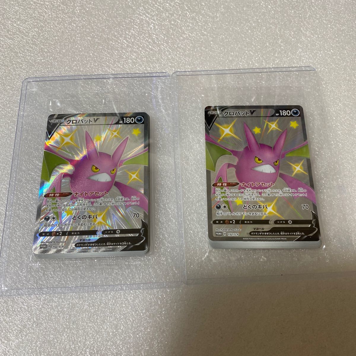 Paypayフリマ ポケモンカード 新品 未開封クロバットv 色違い 2パック Paypayフリマ ポケモンカード 新品 未開封クロバットv 色違い 2パック