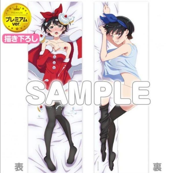 瑠夏 かのかり 彼女、お借りします 描き下ろし抱き枕カバープレミアム