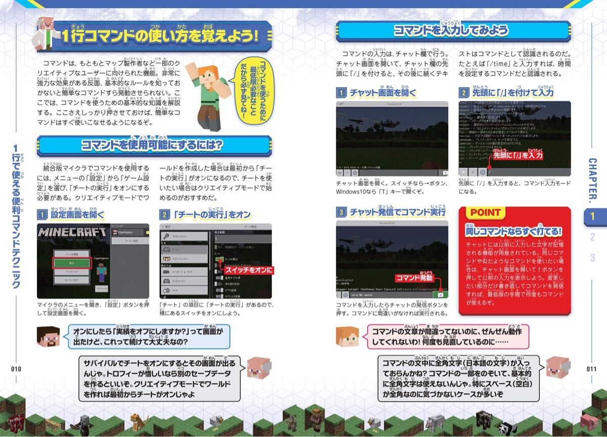 Paypayフリマ マイクラ攻略本 マインクラフト 最強コマンド超使いこなしbook Paypayフリマ マイクラ攻略本 マインクラフト 最強コマンド超使いこなしbook