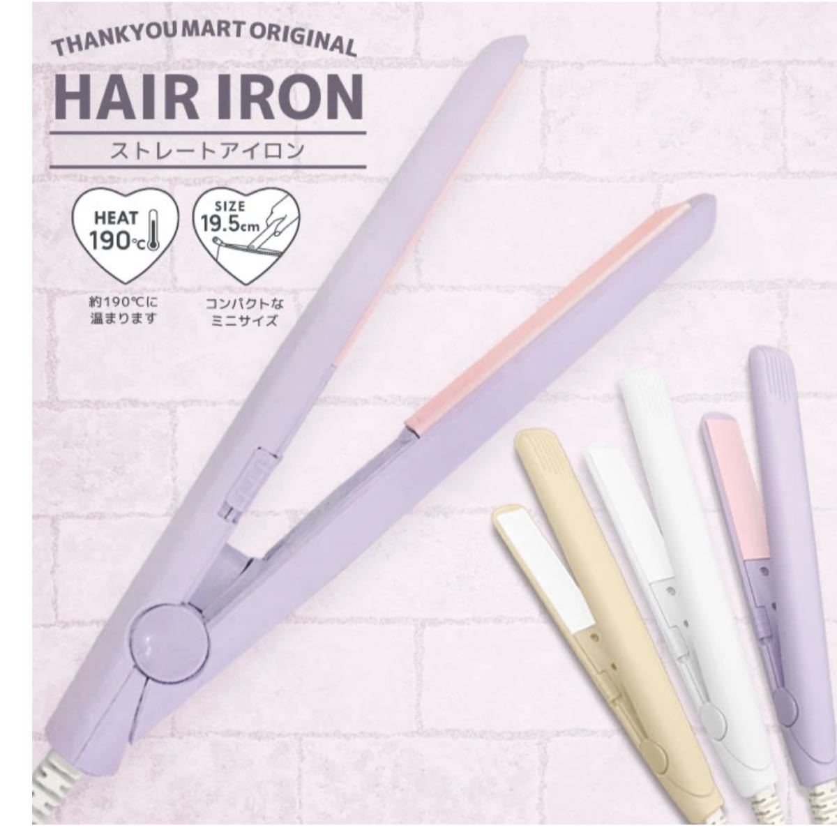 Paypayフリマ ヘアアイロン ミニサイズ ストレート カール 2way Paypayフリマ ヘアアイロン ミニサイズ ストレート カール 2way