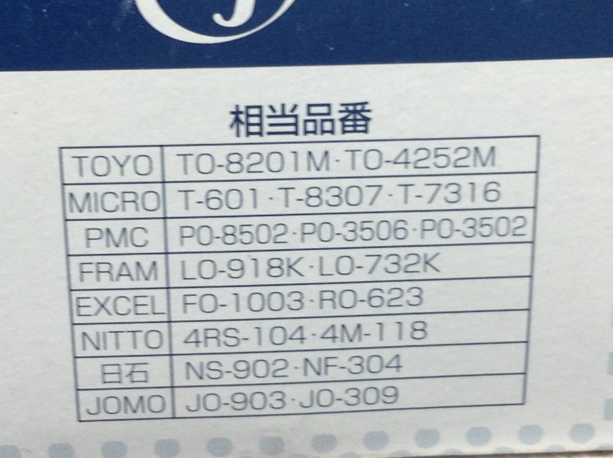 DJ（ドライブジョイ） タクティー製 V9111-0109 TOYOTA（トヨタ） 三菱　スバル 系オイルフィルター 即決品 F-505_画像5