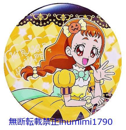 キラキラ★ハッピーハロウィン缶バッジ【有栖川ひまり】★プリティストア限定 キラキラ☆プリキュアアラモードキュアカスタードプリンリスの画像1