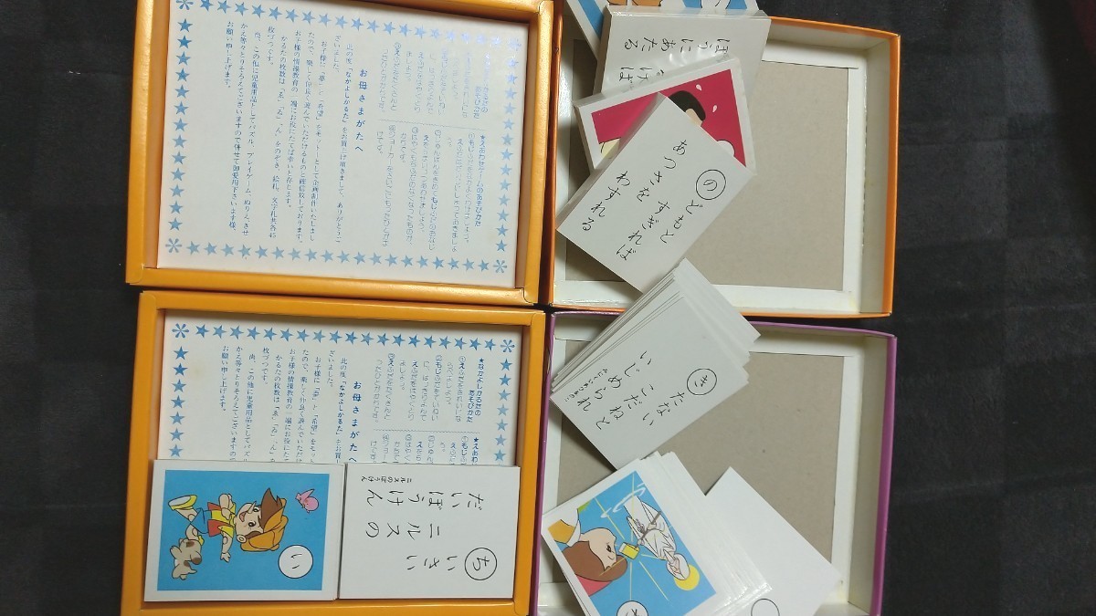 注目ショップ 昭和レトロ かるた (集文館)2セット|Yahoo!フリマ(旧PayPay カルタ
