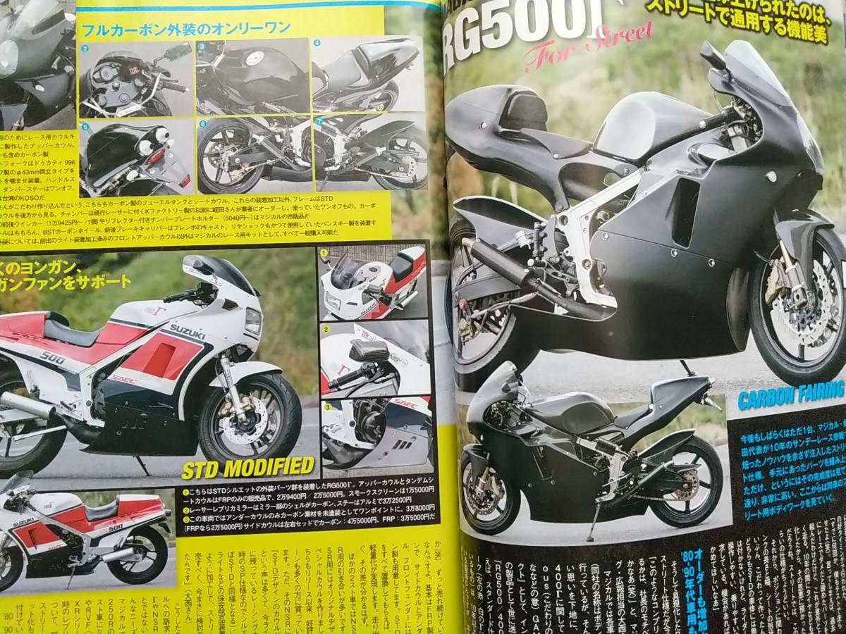 2011年ロードライダー7号 2ストローク HONDA NSR250R YAMAHA RZ250