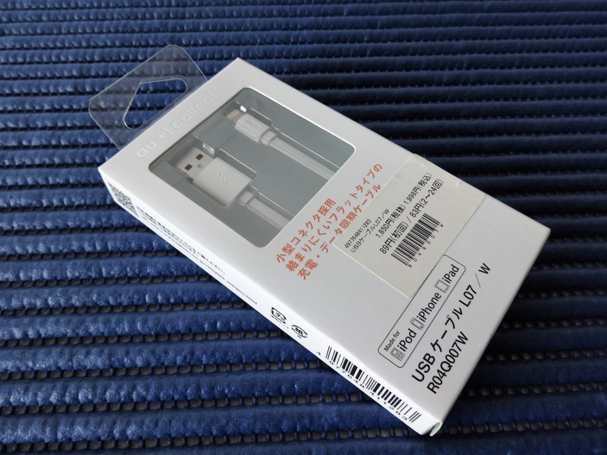 送料込 iPhone ライトニングケーブル ライテック R04Q007W