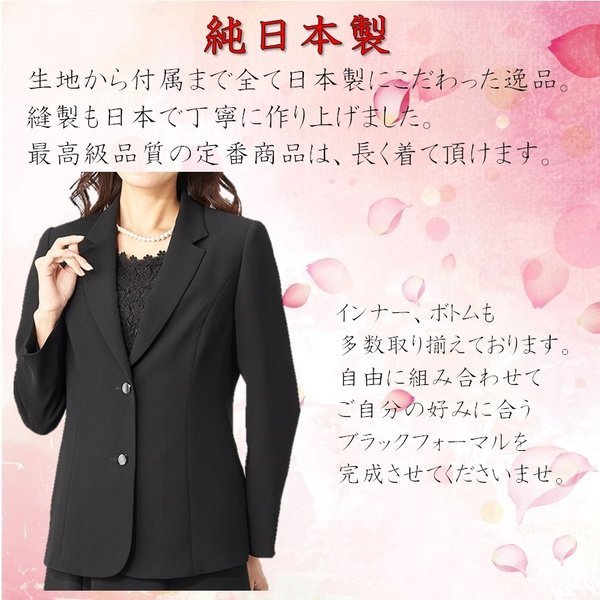 喪服 ブラックフォーマル レディース 送料無料 ジャケット 単品 日本製 大きいサイズ 法事 礼服 冠婚葬祭 通年40代 50代 60代 7016-L_画像2