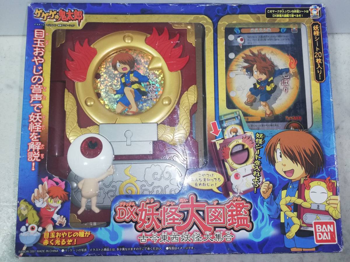 レア Dx妖怪大図鑑 古今東西妖怪大集合 カード ゲゲゲの鬼太郎 目玉おやじの音声で妖怪を解説 光る 動作確認済み Yahoo Japan Auction Bidding Amp Shopping Support Deputy Service Japamart レア Dx妖怪大図鑑 古今東西妖怪大集合 カード ゲゲゲの鬼太郎 目玉おやじの音声で妖怪を解説 光る 動作確認済み Yahoo Japan Auction Bidding Amp Shopping Support Deputy Service Japamart
