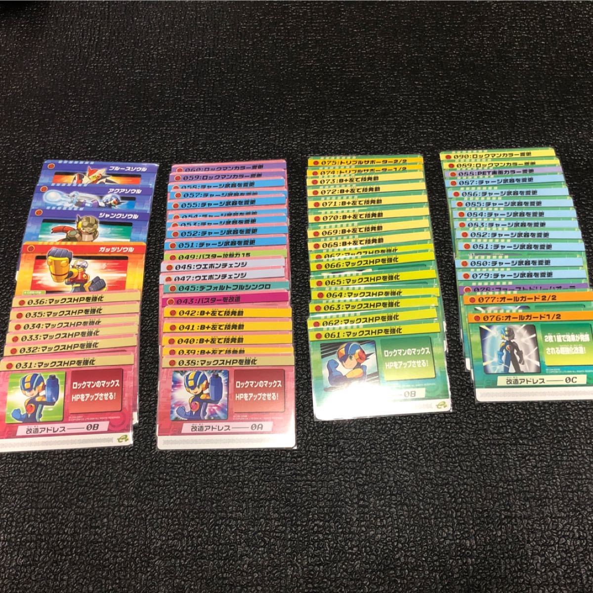 Paypayフリマ ロックマンエグゼ4 改造カード セット Paypayフリマ ロックマンエグゼ4 改造カード セット