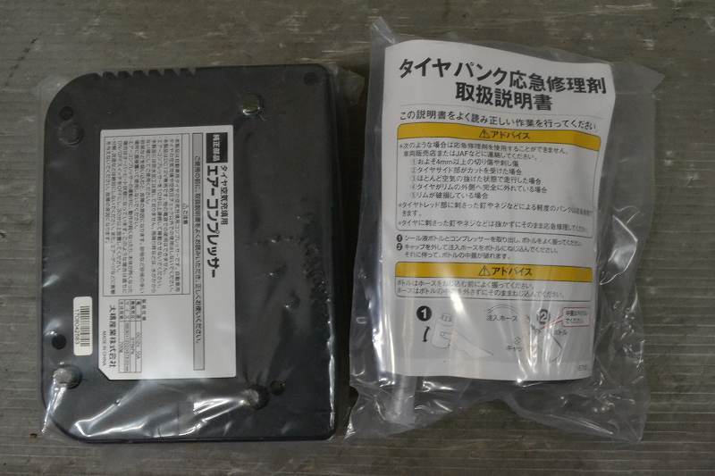 ミライース (LA350S) 純正 良品 取付OK パンク修理キット 有効期限 07/2023 1707243 1708042583 K043980_画像4