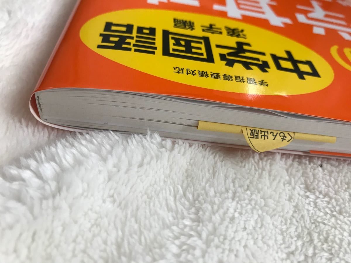 新品未使用 くもんの中学基礎がため100パーセント 中学国語 漢字編