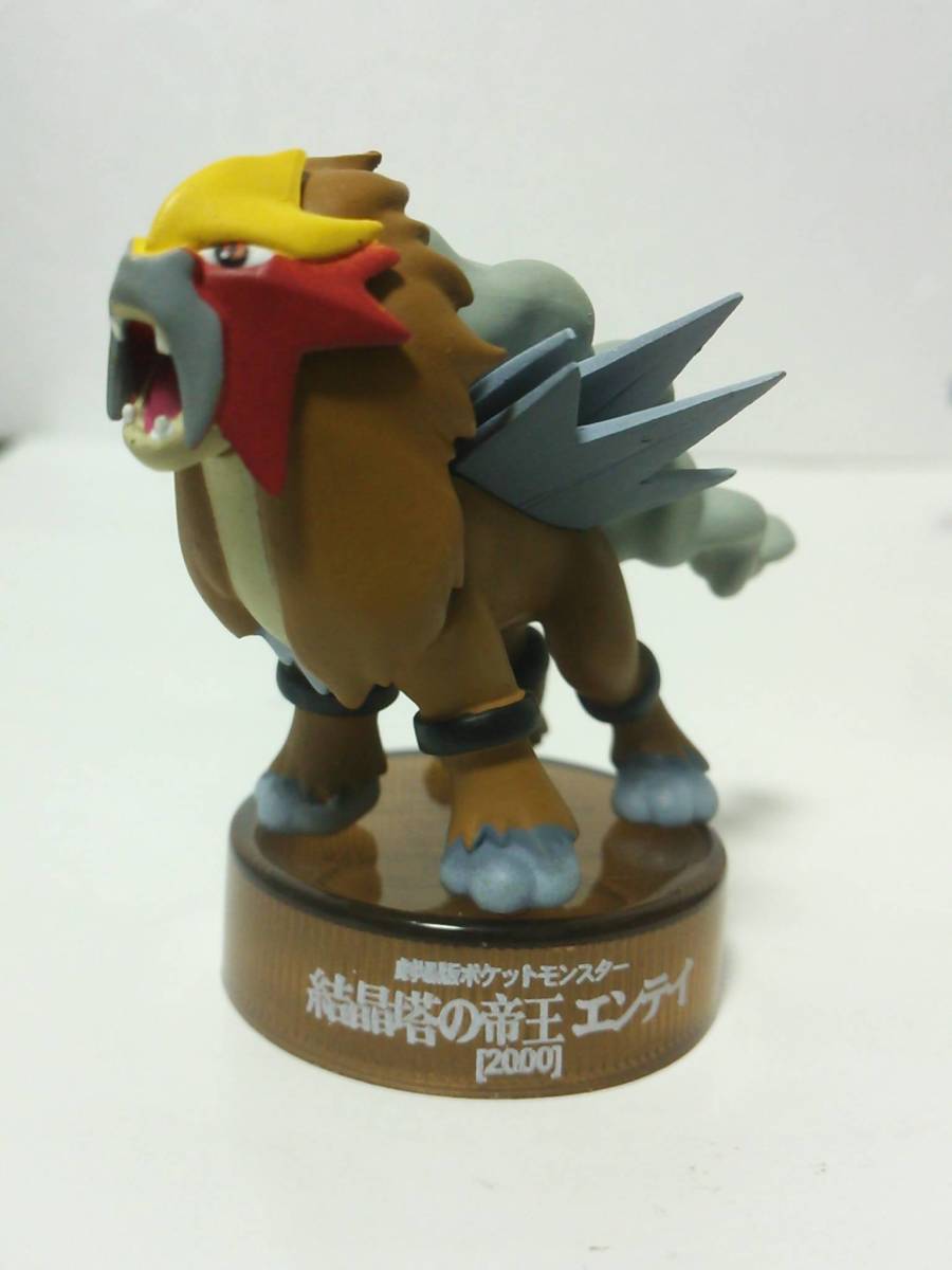 エンテイ ポケモンフィギュアミュージアム 海洋堂 ボトルキャップ フィギュア コレクション コミック アニメ 売買されたオークション情報 Yahooの商品情報をアーカイブ公開 オークファン Aucfan Com エンテイ ポケモンフィギュアミュージアム 海洋堂 ボトルキャップ フィギュア コレクション コミック アニメ 売買されたオークション情報 Yahooの商品情報をアーカイブ公開 オークファン Aucfan Com
