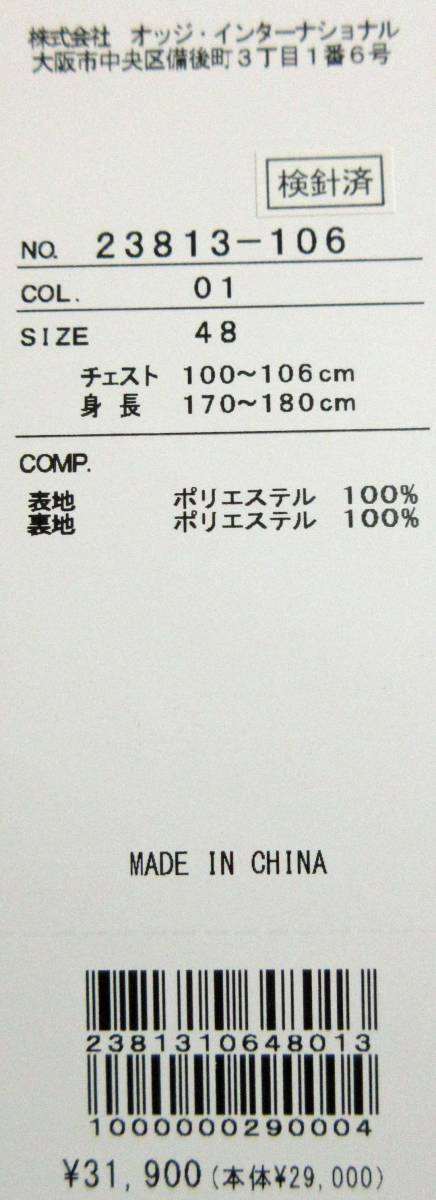 ☆土日祝発送☆ 新品未使用タグ付き カステルバジャック ベスト ジレ