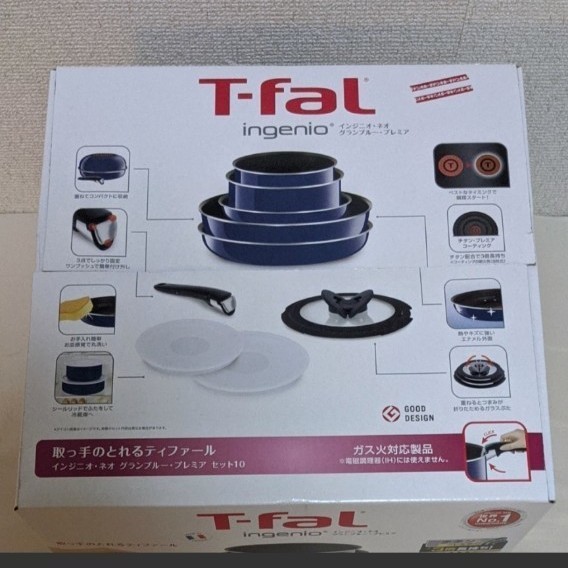 [新品未使用]T-fal インジニオネオ グランブループレミア10 ガス火用10点セット