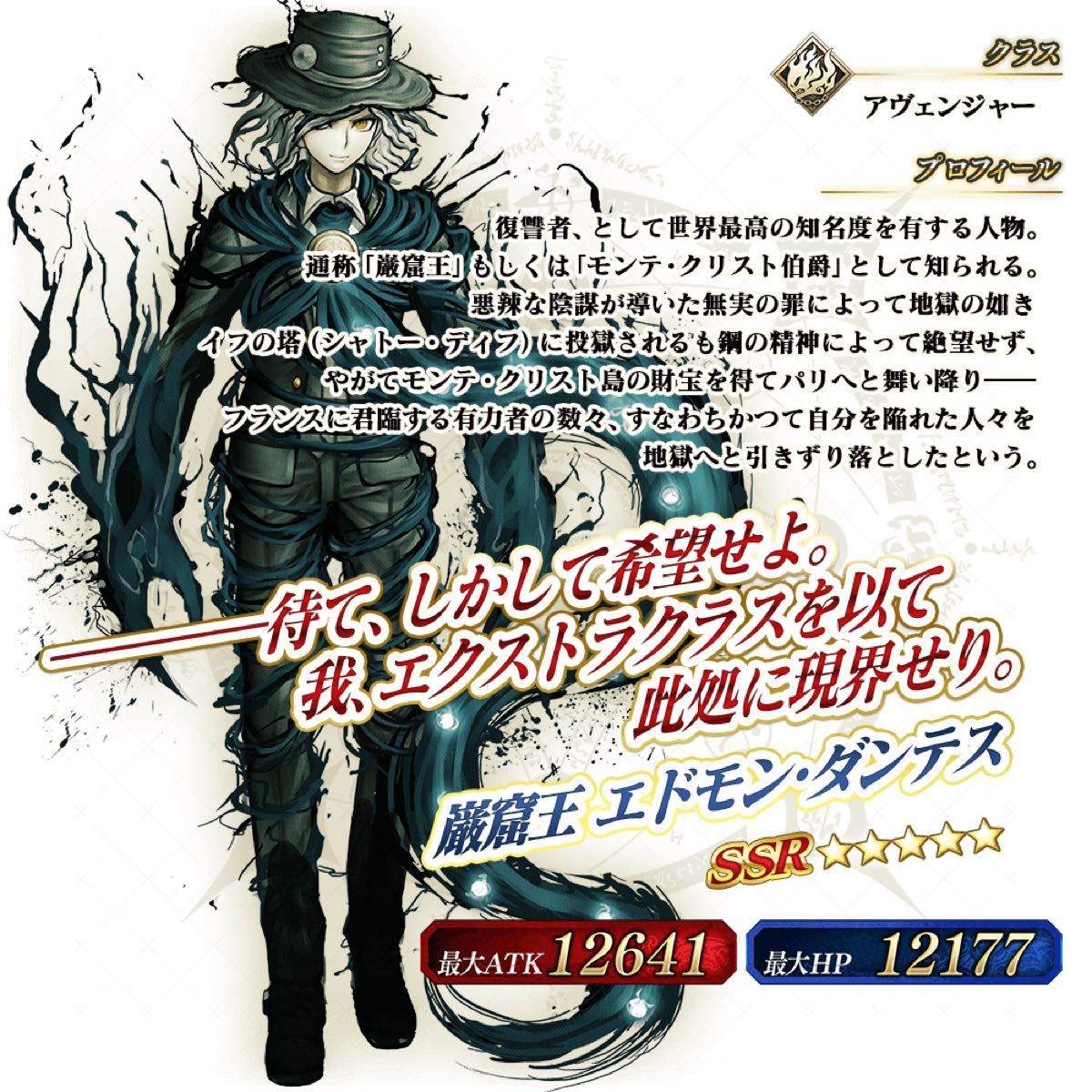 Paypayフリマ Fgoアーケード 巌窟王エドモン ダンテス 第2再臨 Paypayフリマ Fgoアーケード 巌窟王エドモン ダンテス 第2再臨