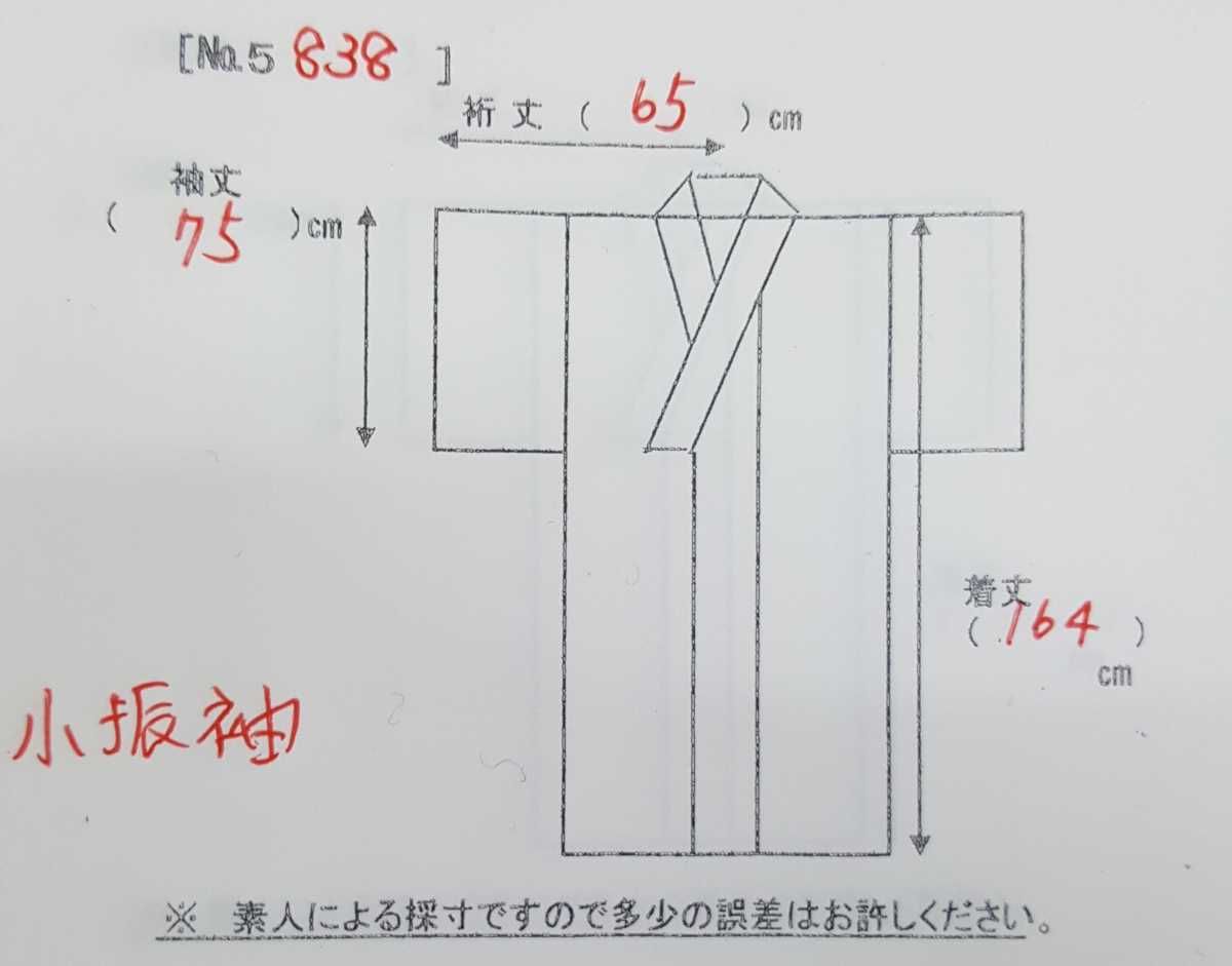 【加838】店舗引上げ品　小振袖　成人式　卒業式　袴　着物　撮影　黄色　グリーン　小花鮮やか　暖か　春　210208_画像10