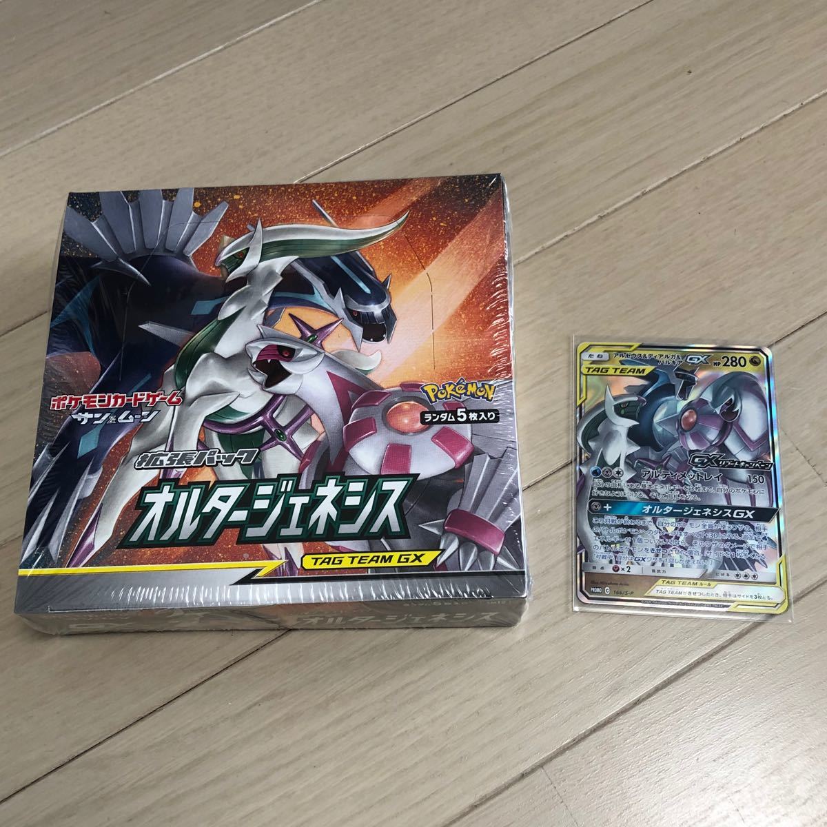 ポケモンカードゲーム サン&ムーン 拡張パック オルター ポケモンカードゲーム サン&ムーン 拡張パック オルター