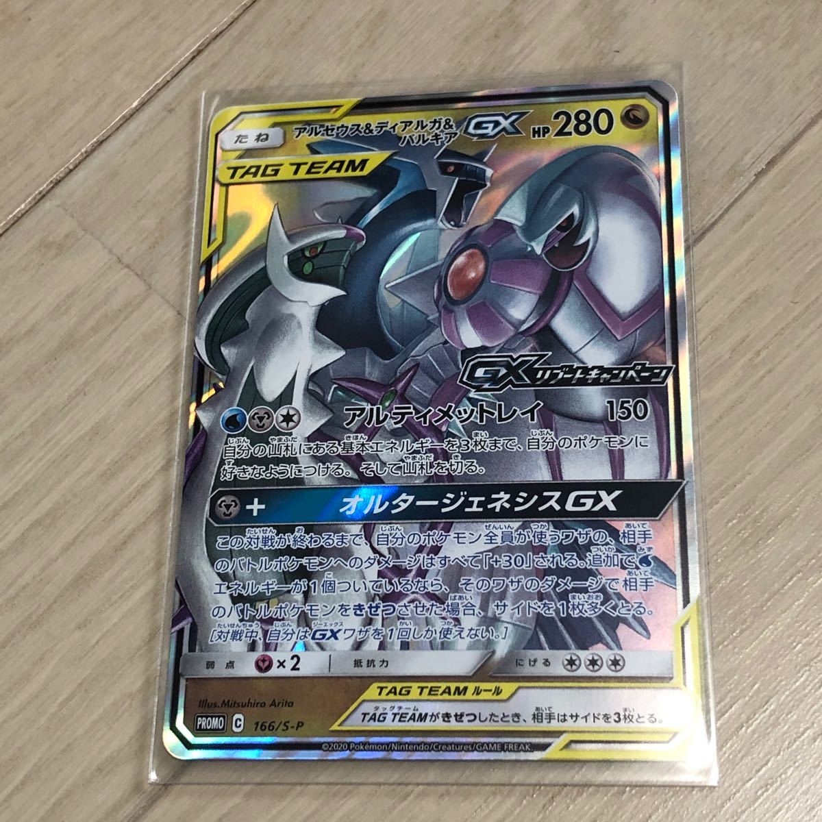 ポケモンカードゲーム サン&ムーン 拡張パック オルター ポケモンカードゲーム サン&ムーン 拡張パック オルター