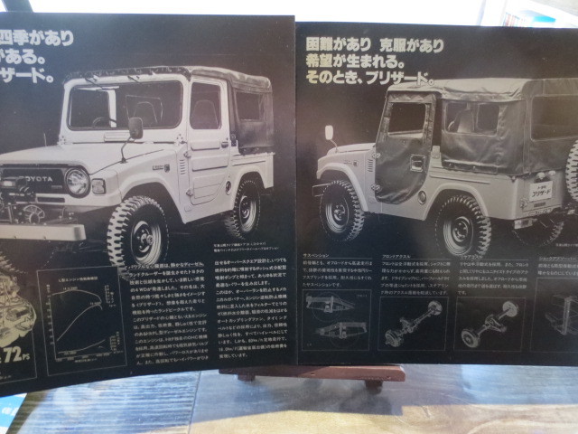 *** Showa era 55 year Toyota BLIZZARD Blizzard pamphlet 