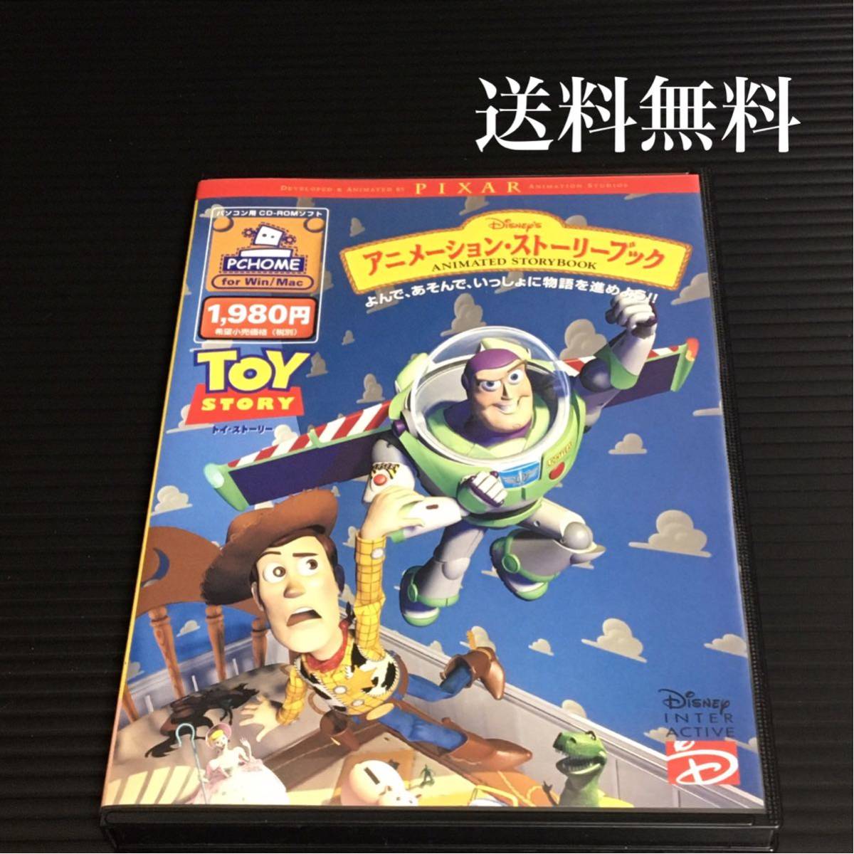 60円 週間売れ筋 P43018 くまのプーさん ディズニーアニメーションストーリーブック CD-ROM ディスクのみ 未チェック品 送料180円