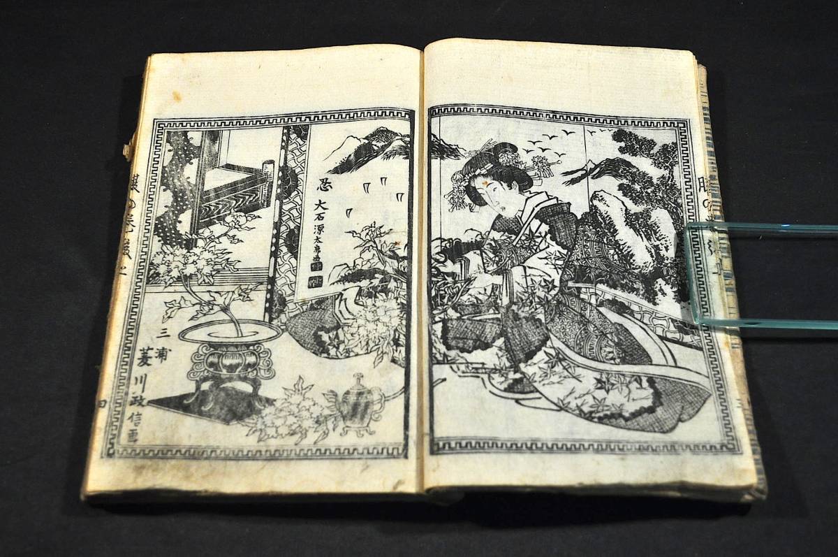 傾城腹之巻 後編上中下巻 江戸/鼻山人著(東里山人) 菱川政信 傾城腹之巻 後編上中下巻 江戸/鼻山人著(東里山人) 菱川政信