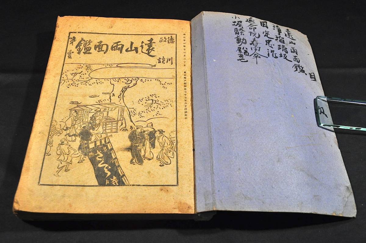 5369円 【中古】 沖縄の民族学的研究 民俗社会と世界像 (1973年 5369円 【中古】 沖縄の民族学的研究 民俗社会と世界像 (1973年