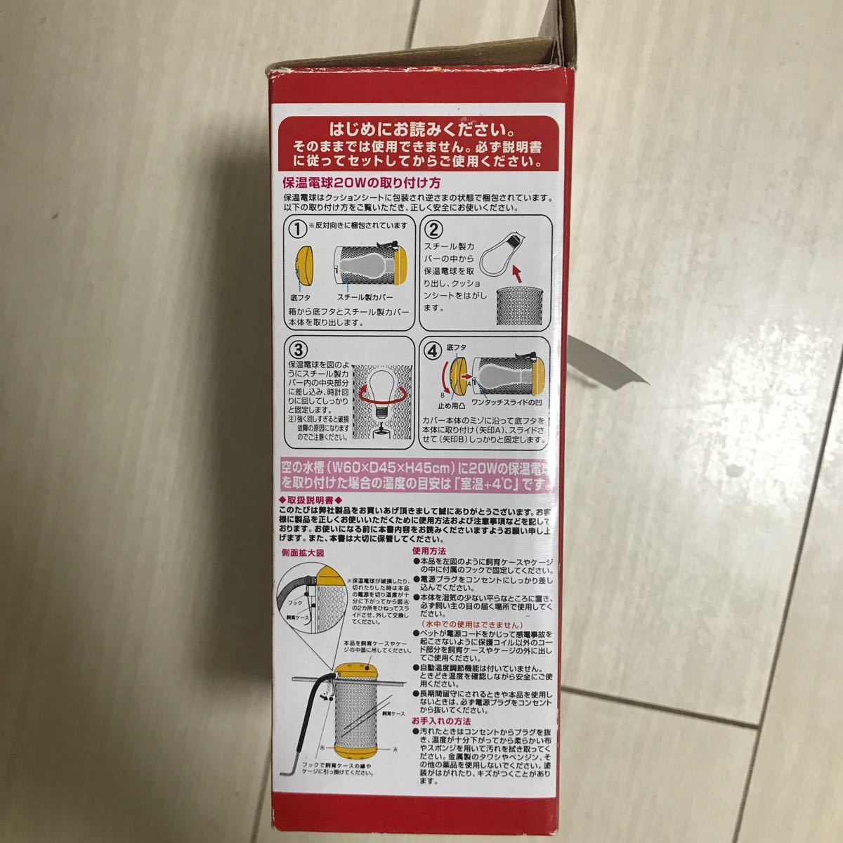 Paypayフリマ 保温電球 w Paypayフリマ 保温電球 w