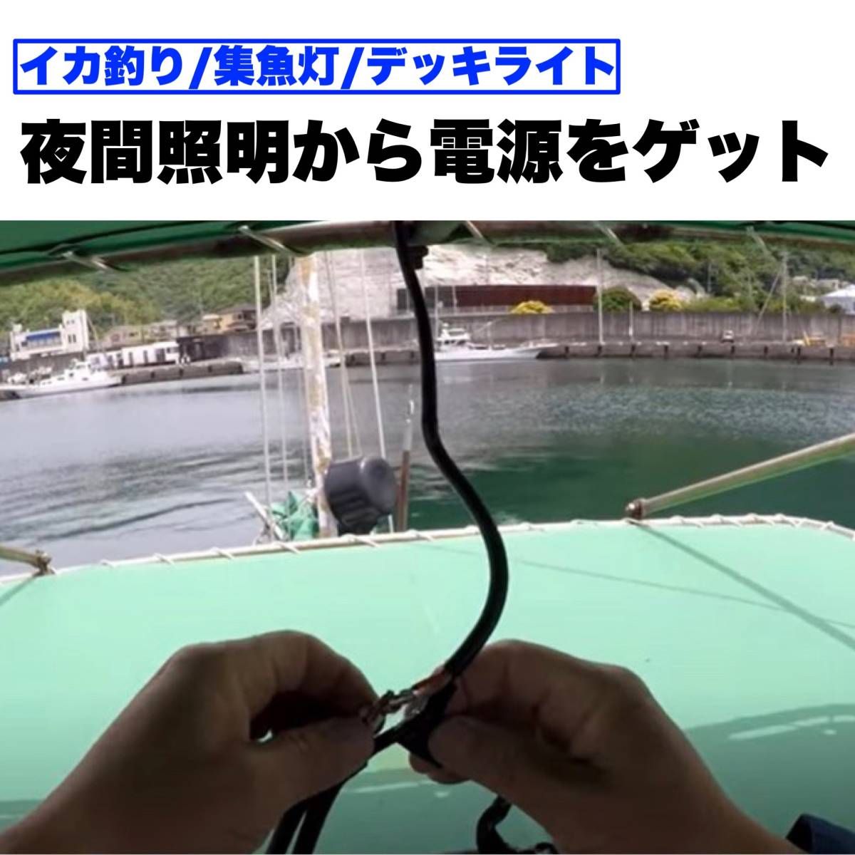 ホワイト 40コマ 漁船用 LED 船舶照明 集魚灯 停泊灯 デッキライト 防水 白 連結ライト 夜間照明ランプ イカ釣り漁船 増設ライトパーツ_画像2