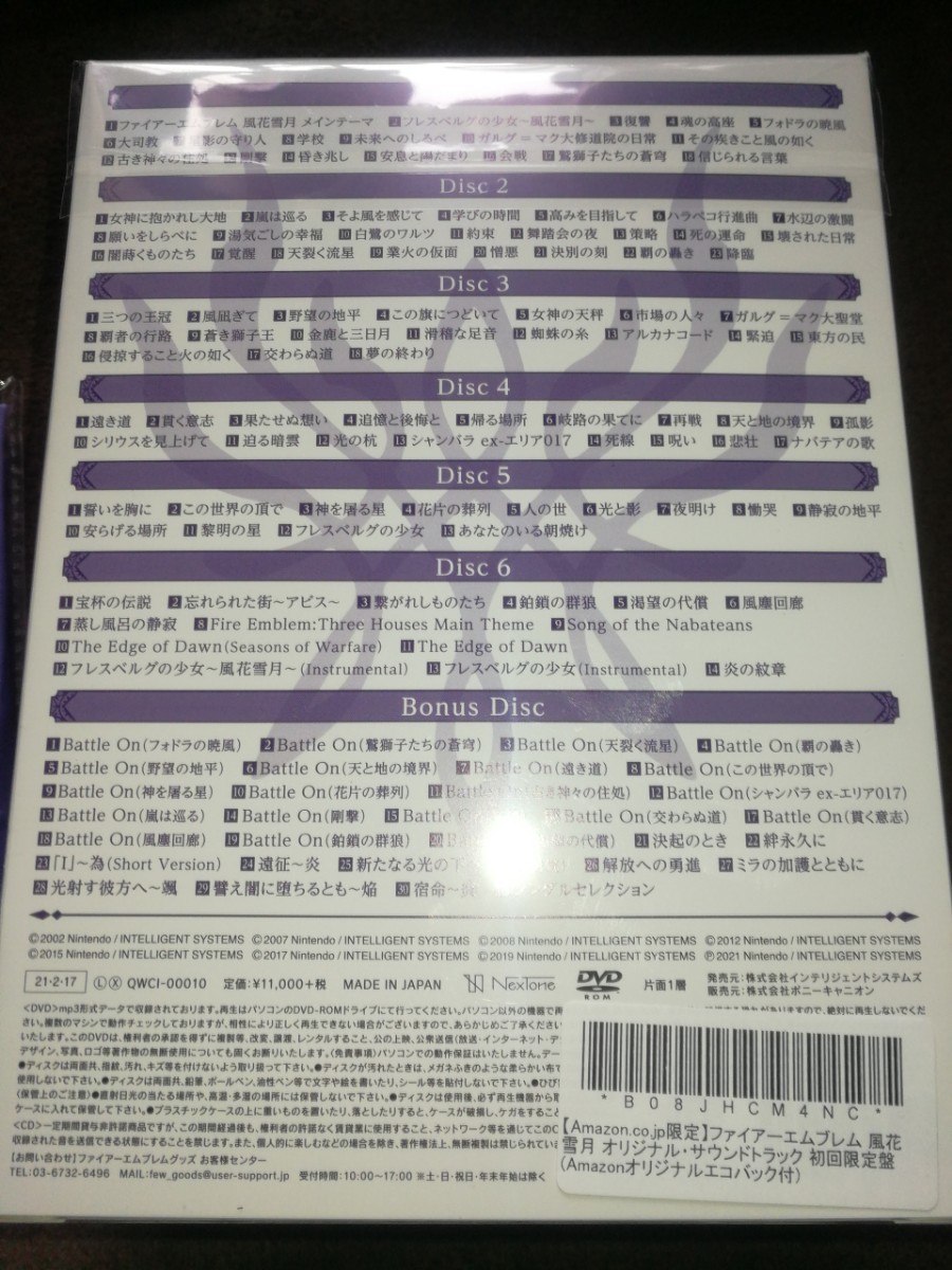 Paypayフリマ オリジナルエコバッグ付き ファイアーエムブレム 風花雪月 オリジナル サウンドトラック Paypayフリマ オリジナルエコバッグ付き ファイアーエムブレム 風花雪月 オリジナル サウンドトラック