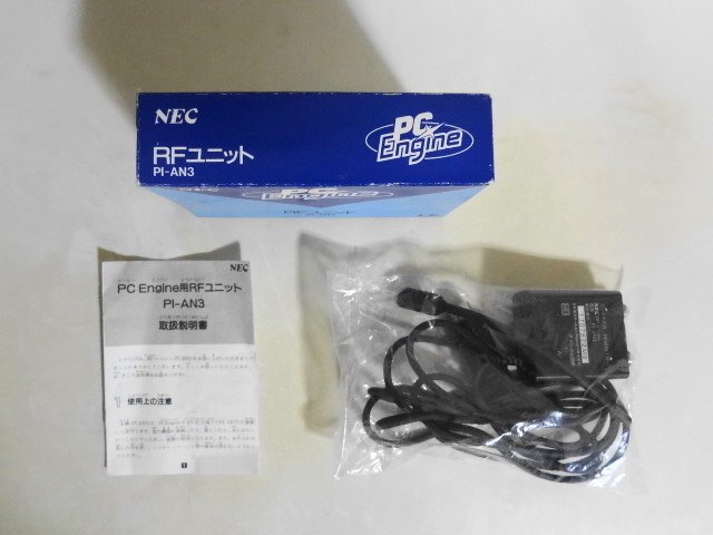 b471 即決 外箱付き NEC PCエンジン NEC純正 RFユニット PI-AN3 動作確認済 アクセサリー ケーブル レトロ ゲーム コード