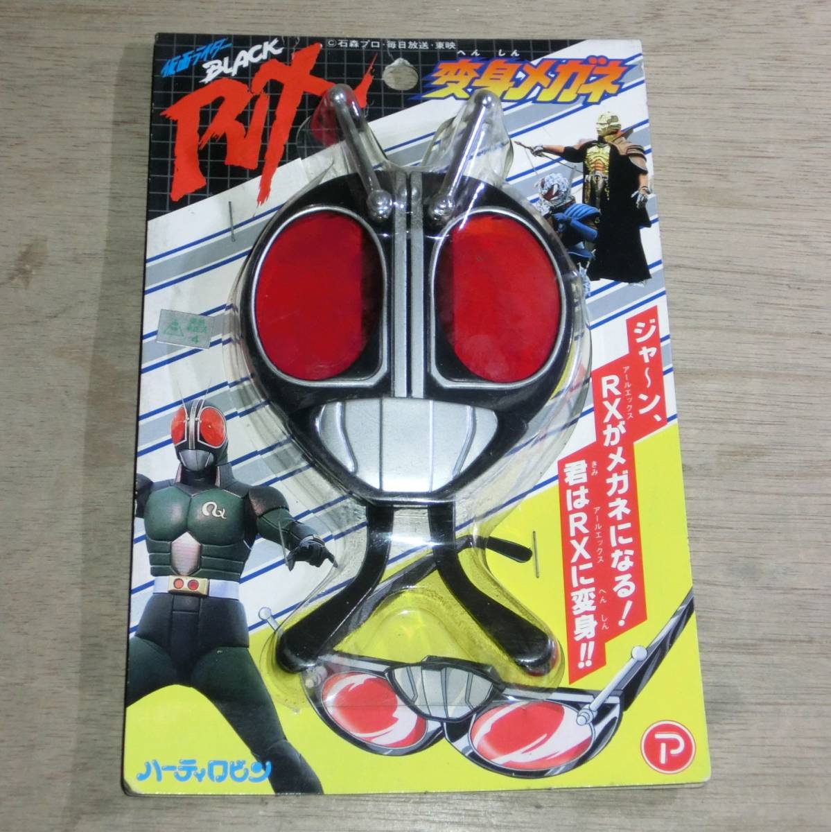 仮面ライダー Black Rx 変身メガネ ハーティーロビン デッドストック レトロ 希少 レア 玩具 石森プロ 東映 毎日放送 特撮 Product Details Yahoo Auctions Japan Proxy Bidding And Shopping Service From Japan 仮面ライダー Black Rx 変身メガネ ハーティーロビン デッドストック レトロ 希少 レア 玩具 石森プロ 東映 毎日放送 特撮 Product Details Yahoo Auctions Japan Proxy Bidding And Shopping Service From Japan