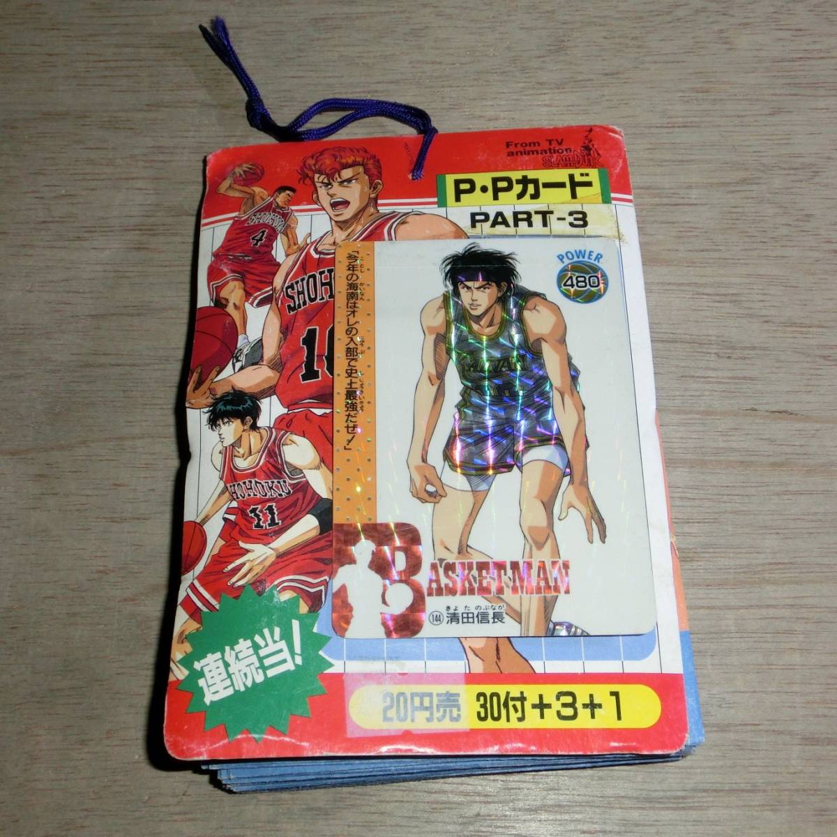 スラムダンクppカードの値段と価格推移は 48件の売買情報を集計したスラムダンクppカードの価格や価値の推移データを公開