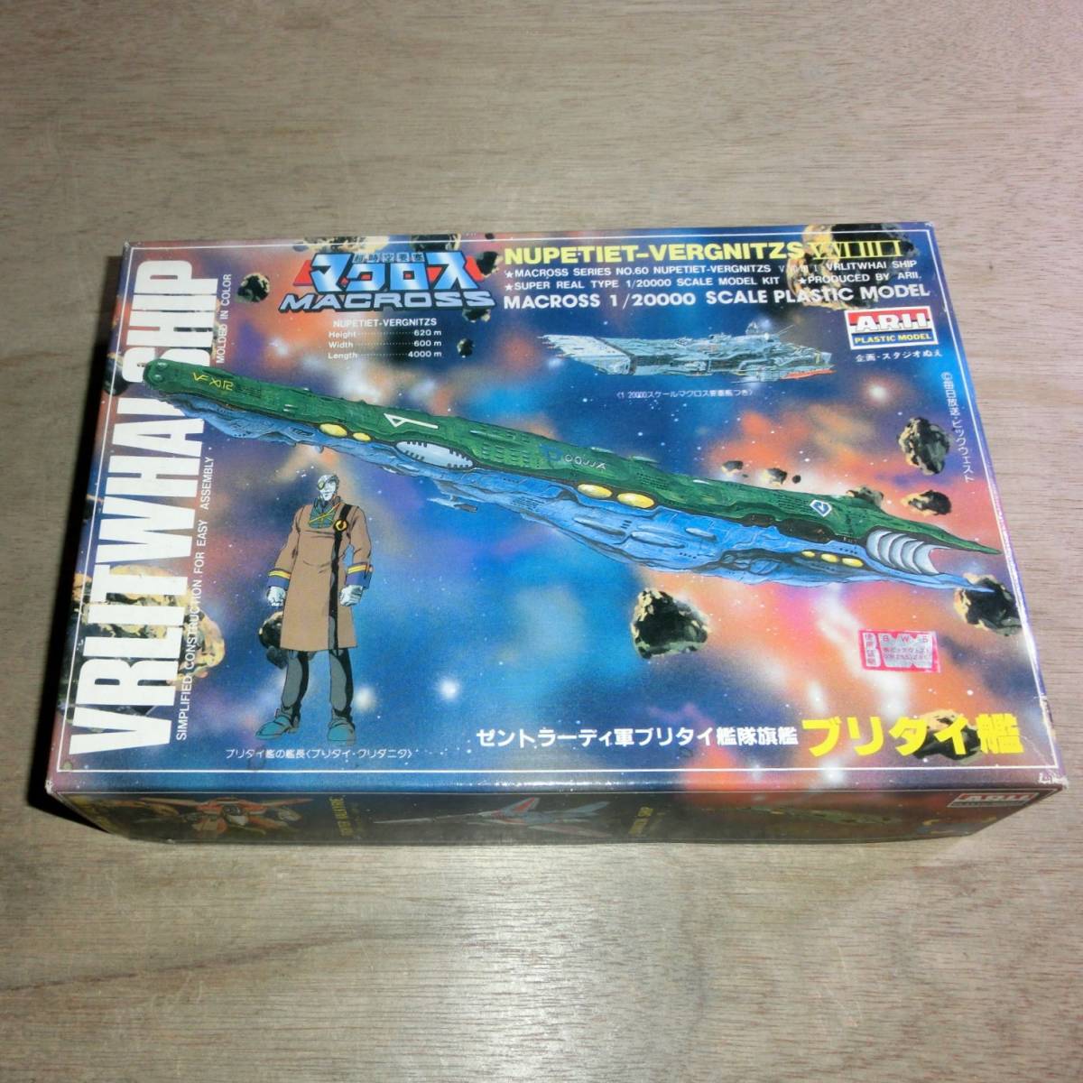 ブリタイ艦の値段と価格推移は 5件の売買情報を集計したブリタイ艦の価格や価値の推移データを公開 ブリタイ艦の値段と価格推移は 5件の売買情報を集計したブリタイ艦の価格や価値の推移データを公開