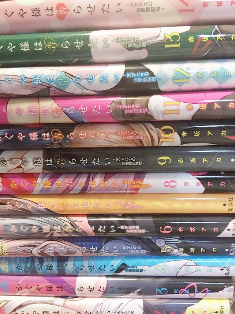 当店の記念日 全巻 かぐや様は告らせたい 赤坂アカ 1~4巻全巻セット 1~18巻+同人版 初版有り★豪華22冊★かぐや様は告らせたい コミック 漫画 セット 全巻セット