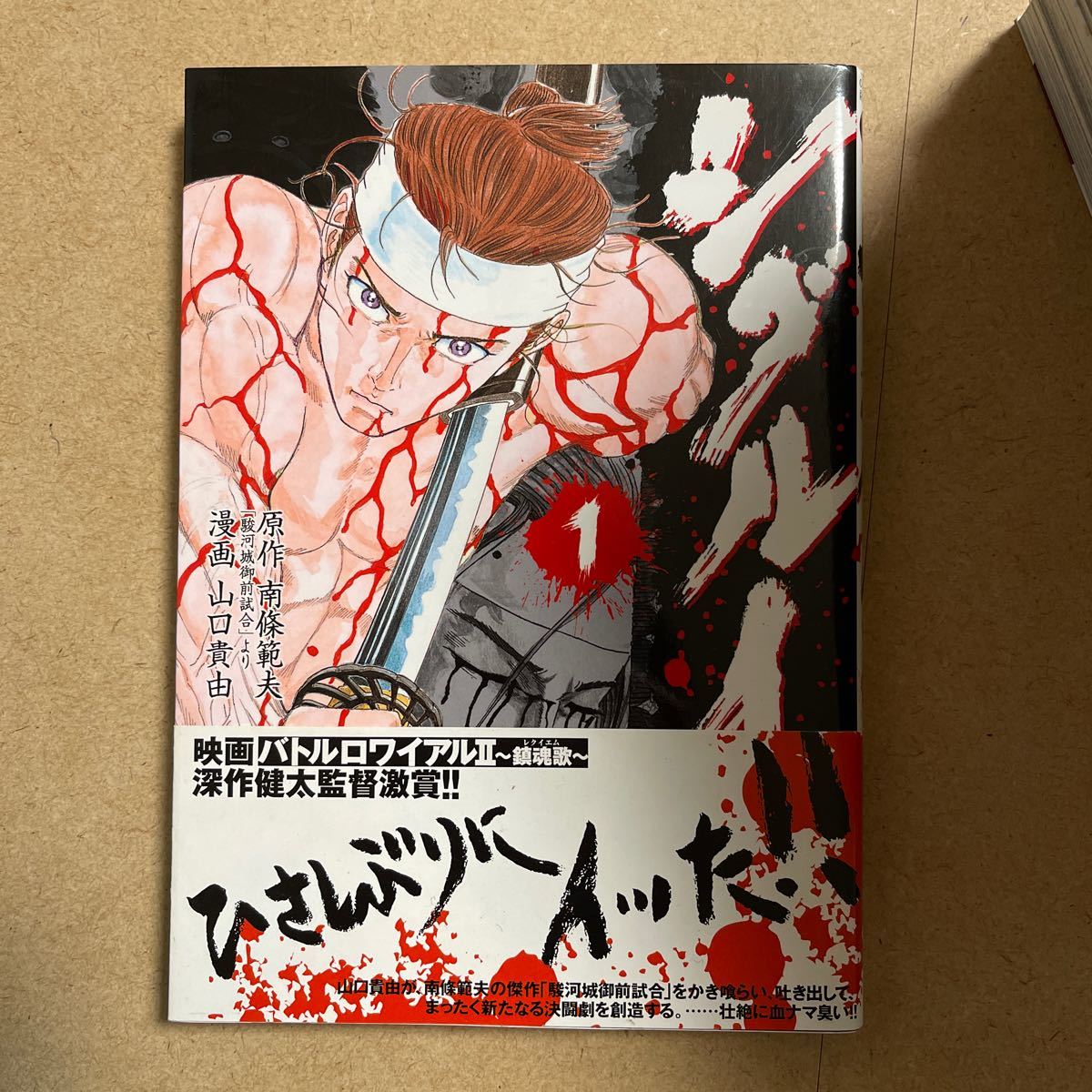 Paypayフリマ シグルイ 全巻セット 山口貴由 チャンピオンredコミックス 秋田書店 Paypayフリマ シグルイ 全巻セット 山口貴由 チャンピオンredコミックス 秋田書店
