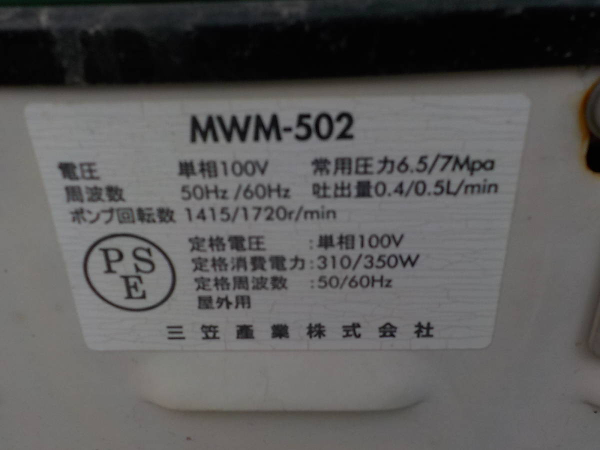 Okayama departure 1040075100021* three .* Mist fan -2*MWM-502* cold manner machine * cold air fan * used * operation not yet verification 