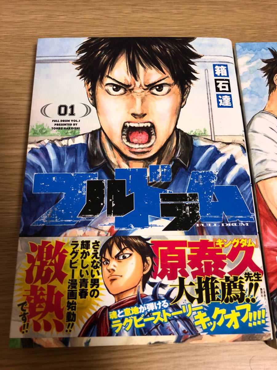 Paypayフリマ フルドラム 全巻セット 漫画 ラグビー Paypayフリマ フルドラム 全巻セット 漫画 ラグビー