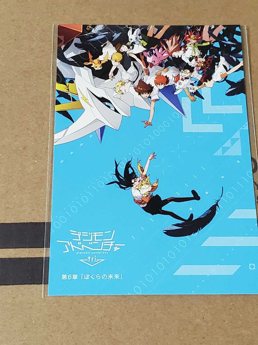 デジモンアドベンチャー Tri 第6章の値段と価格推移は 51件の売買情報を集計したデジモンアドベンチャー Tri 第6章 の価格や価値の推移データを公開