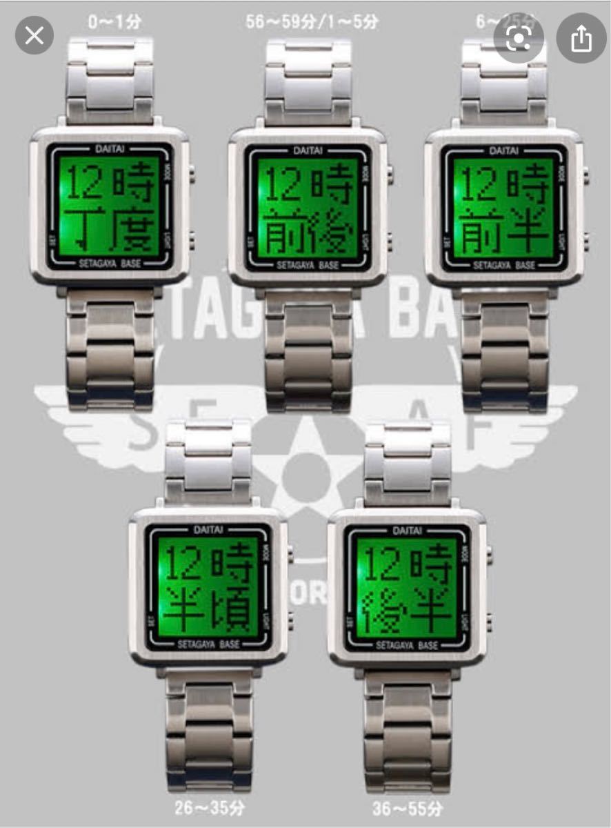 世田谷ベース DAITAI 時計 ダイタイ時計 所ジョージ 正式装備品 美品-
