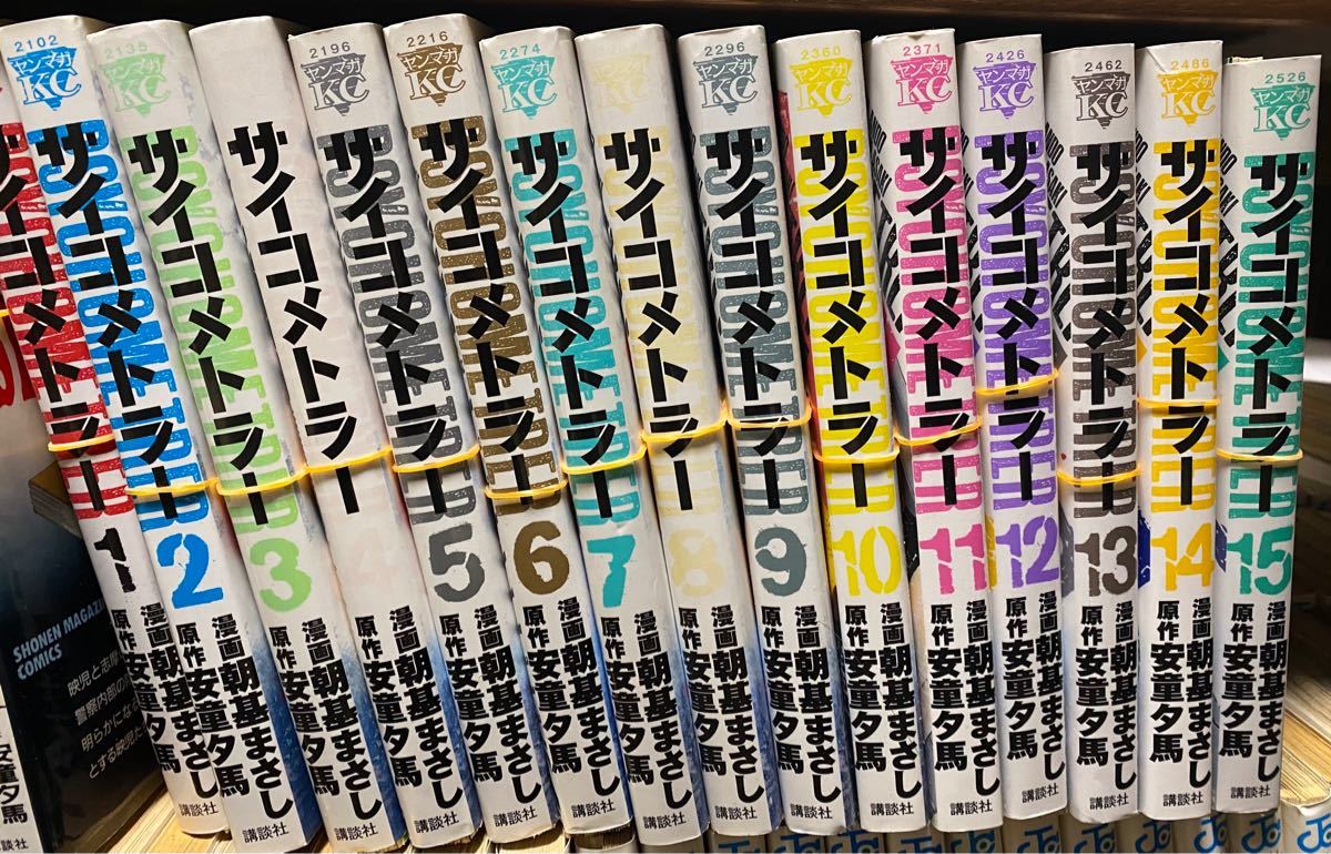 裁断済み】「サイコメトラーEIJI」1〜25巻完結全巻 裁断済み】「サイコメトラーEIJI」1〜25巻完結全巻
