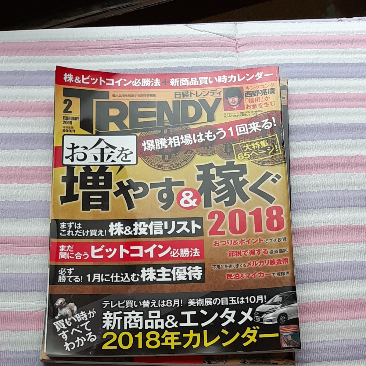 お金儲け本　3冊セット 