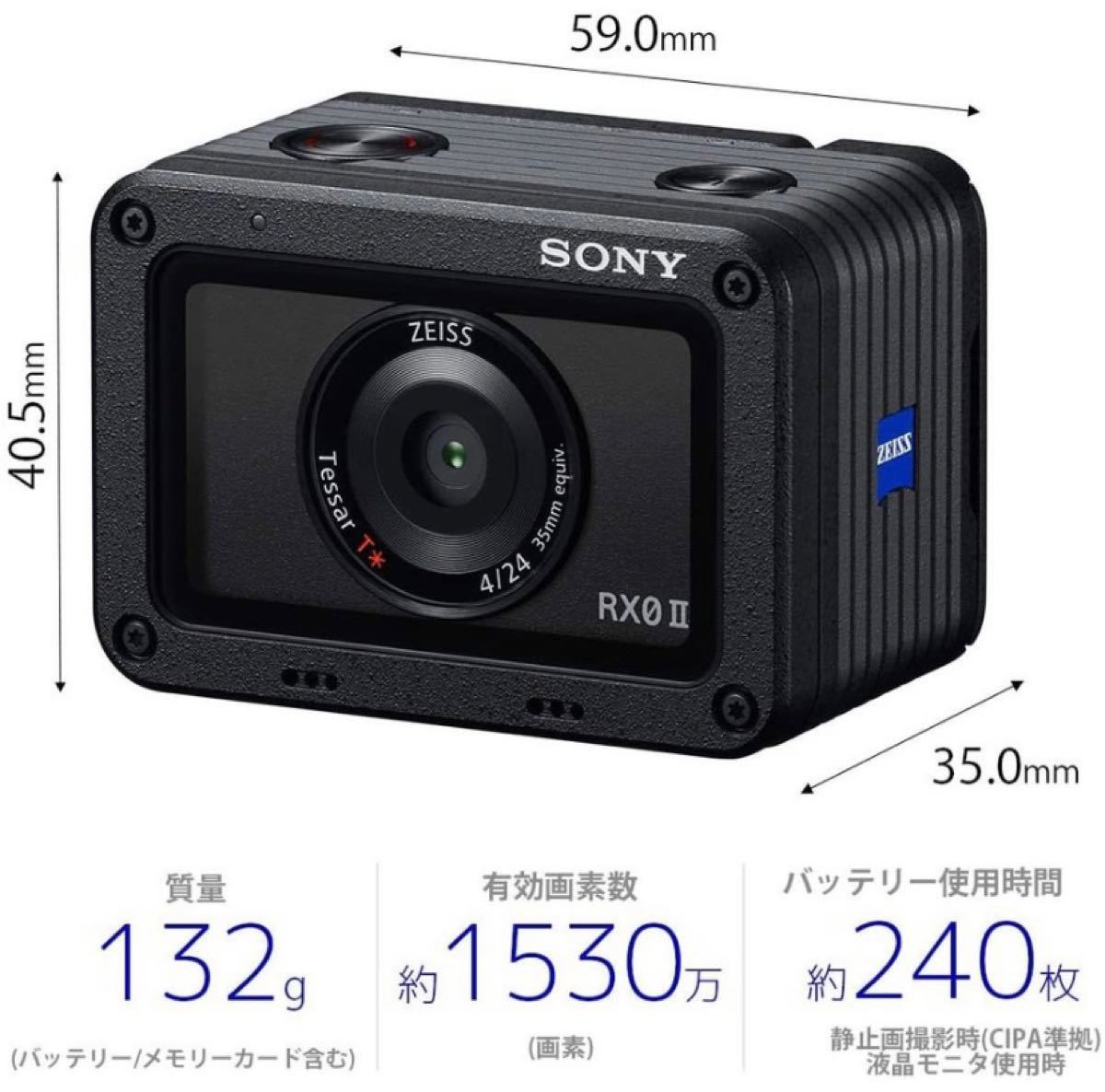 ソニー SONY Cyber-shot DSC-RX0M2 サイバーショット 防水 防塵 耐衝撃 高画質 小型カメラ