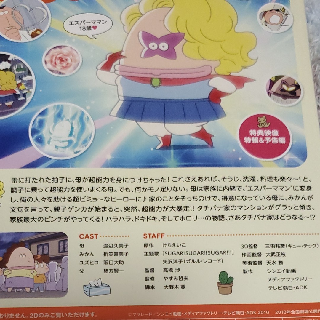 劇場版 あたしンち|Yahoo!フリマ(旧PayPayフリマ) 劇場版 あたしンち|Yahoo!フリマ(旧PayPayフリマ)